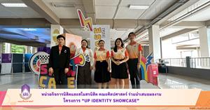 หน่วยกิจการนิสิตและสโมสรนิสิต คณะศิลปศาสตร์ เข้าร่วมนำเสนอผลงาน ภายใต้โครงการ “UP Identity Showcase” > </a><div style=